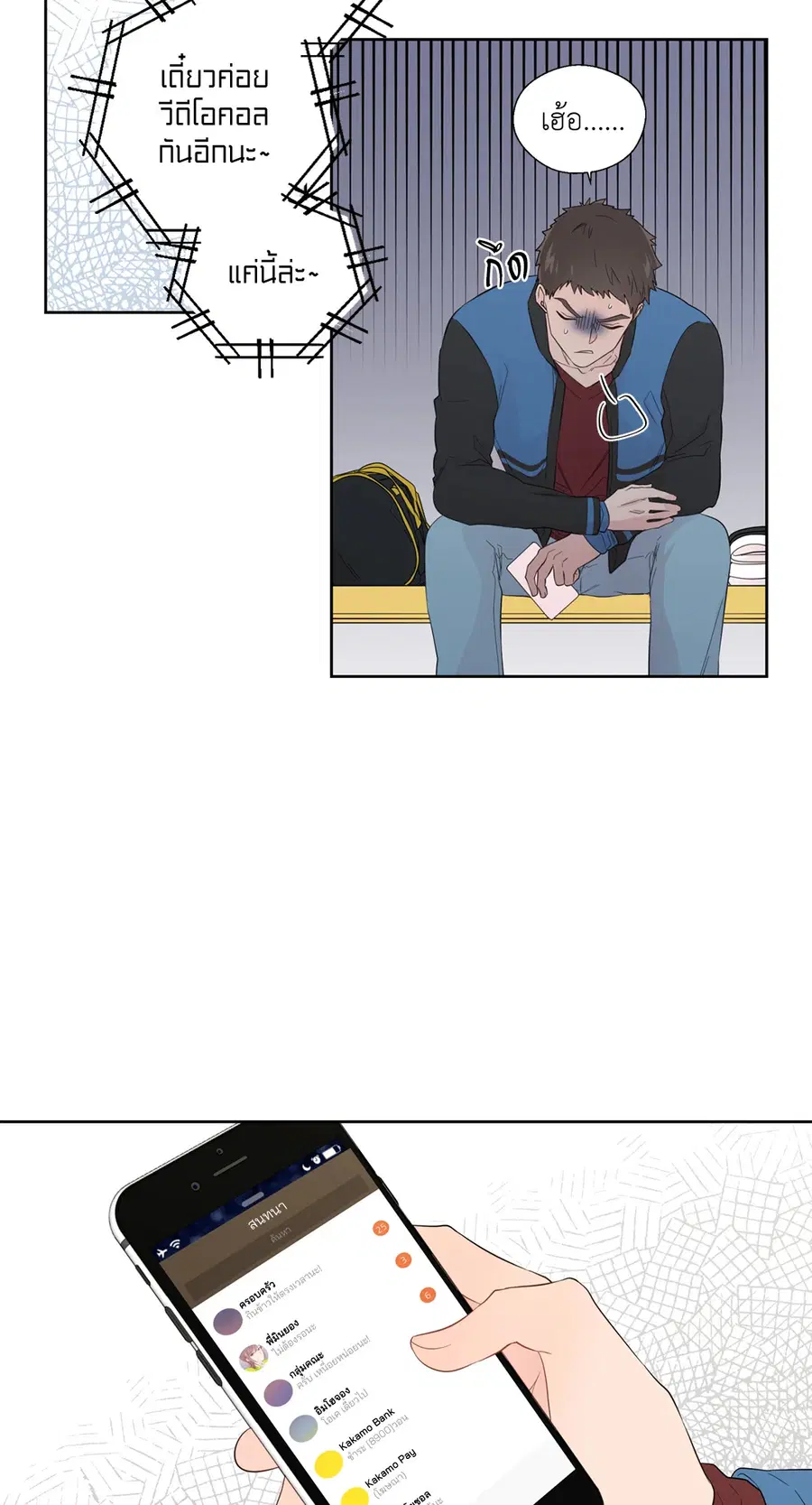 A Man of Virtue ตอนที่ 37 — page 5 of 53