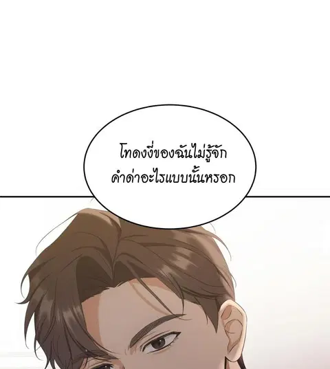 Cat Therapy – ปะปี๊เสพติดเหมียว! ตอนที่ 2 — page 111 of 127