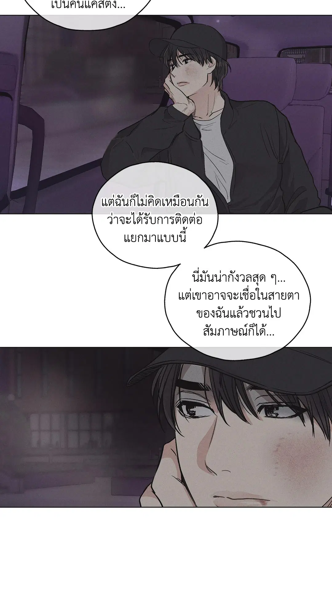 PAYBACK ตอนที่ 6 — page 27 of 72