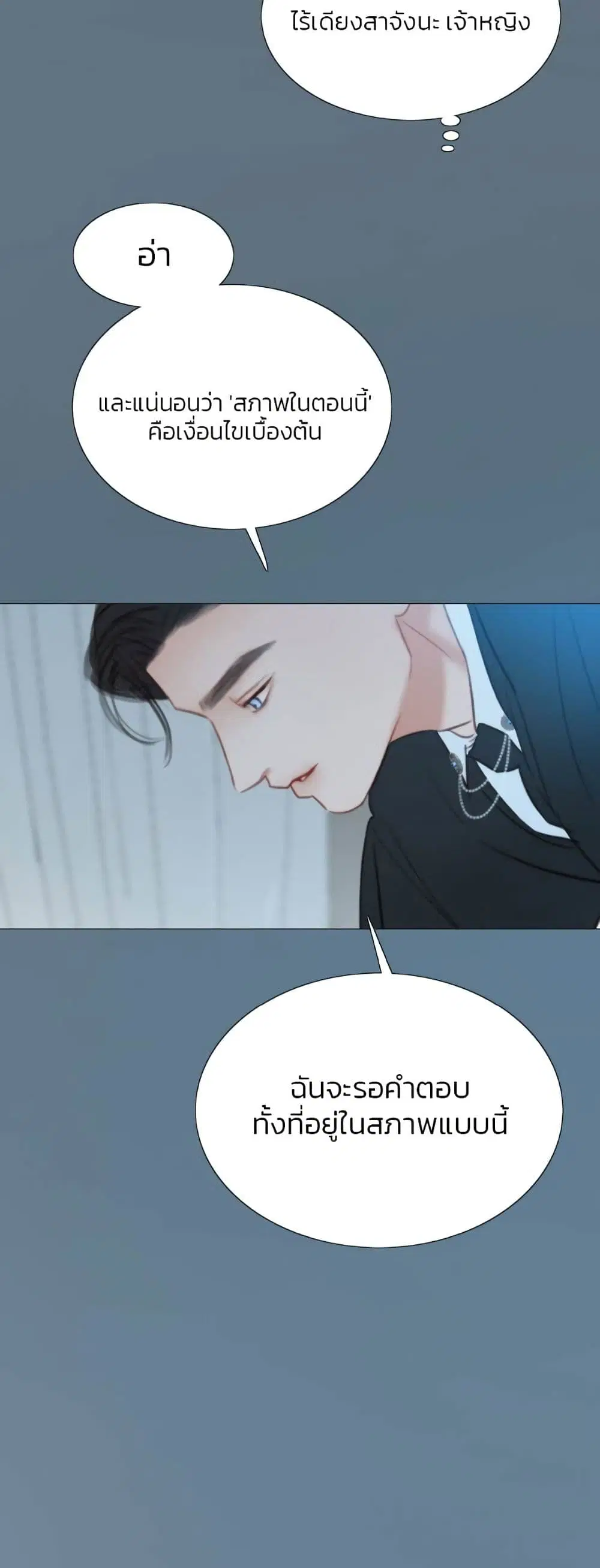 Serena ตอนที่ 32 — page 32 of 62