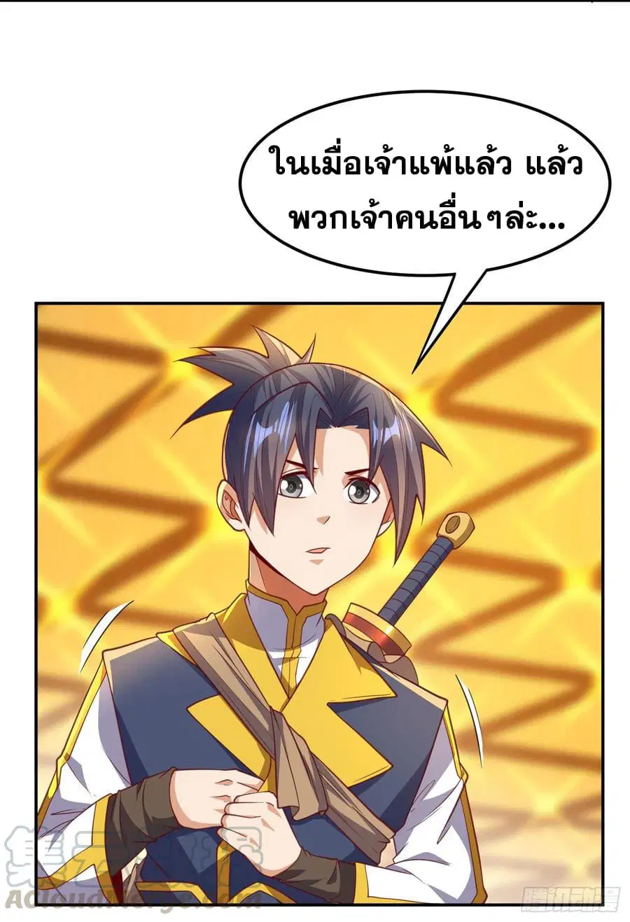 Wu Ni ตอนที่ 139 — page 23 of 36