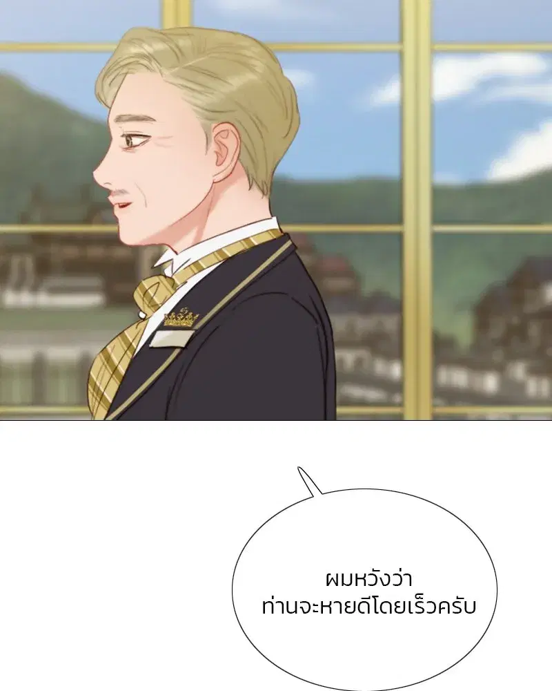 Serena ตอนที่ 111 — page 58 of 115