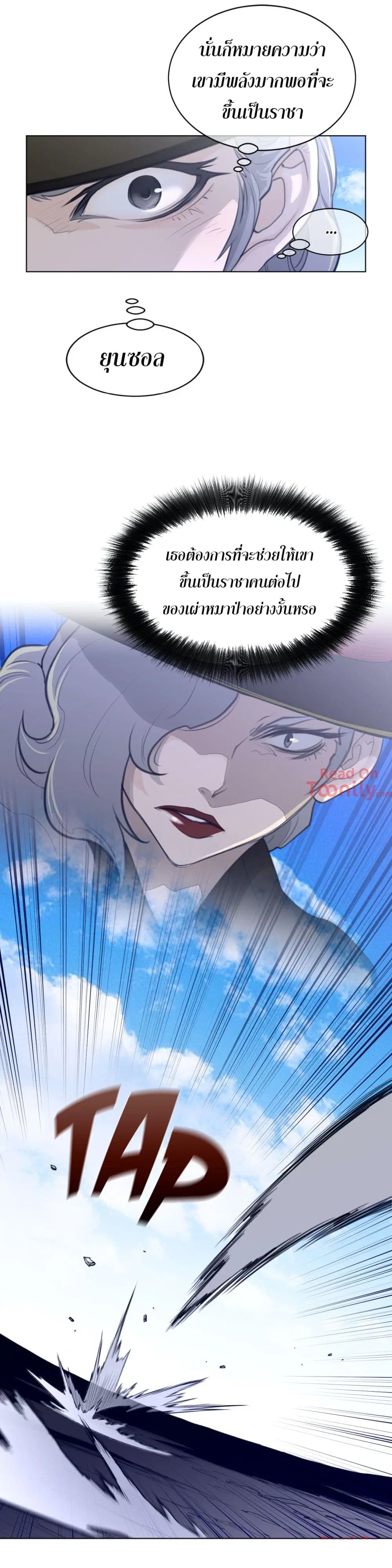 Perfect Half ตอนที่ 100 — page 15 of 20