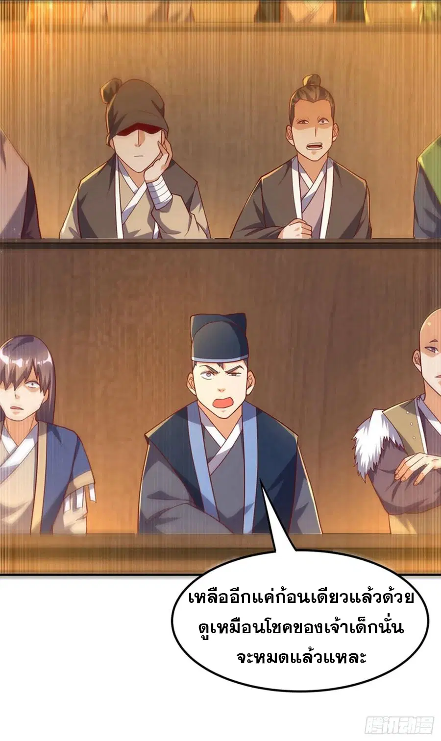 Wu Ni ตอนที่ 119 — page 28 of 40