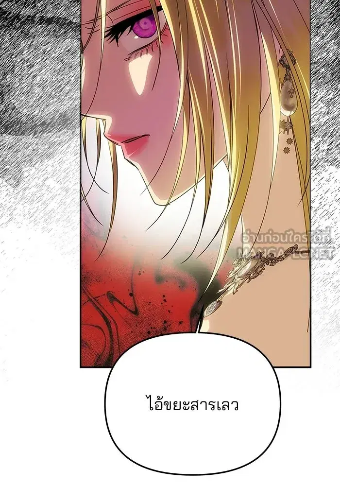 One Husband is Enough – เกมรักจับสามี ตอนที่ 91 — page 33 of 128