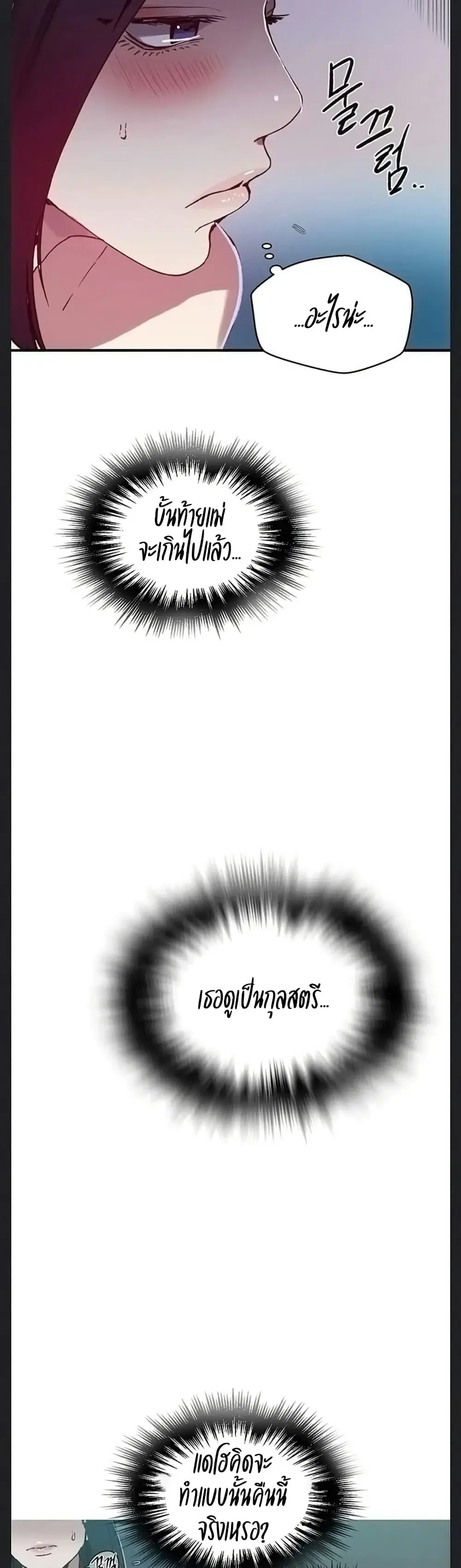 Secret Class ตอนที่ 307 — page 19 of 40