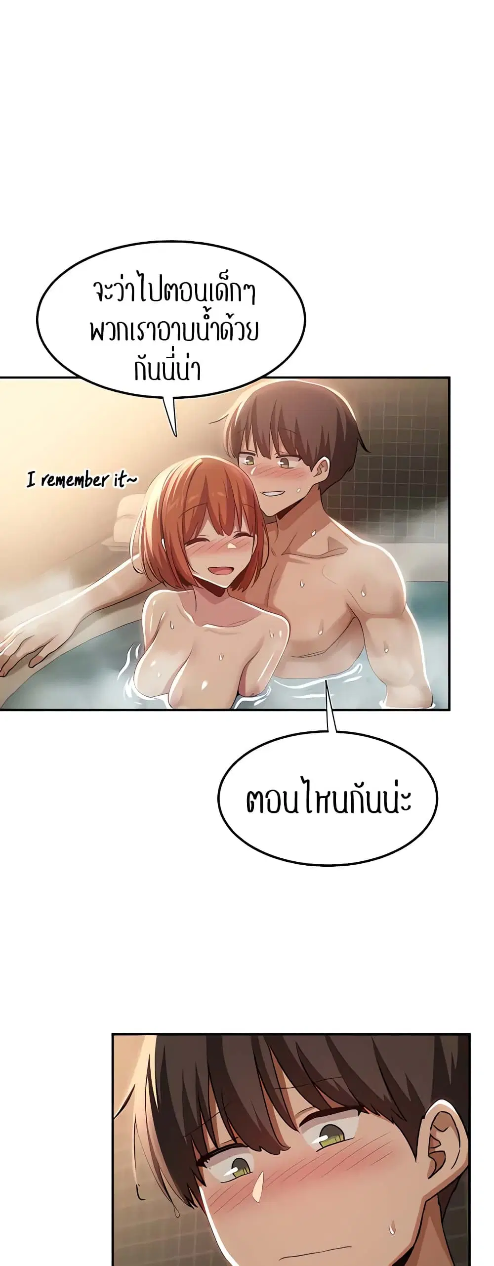 Sextudy Group ตอนที่ 80 — page 41 of 54
