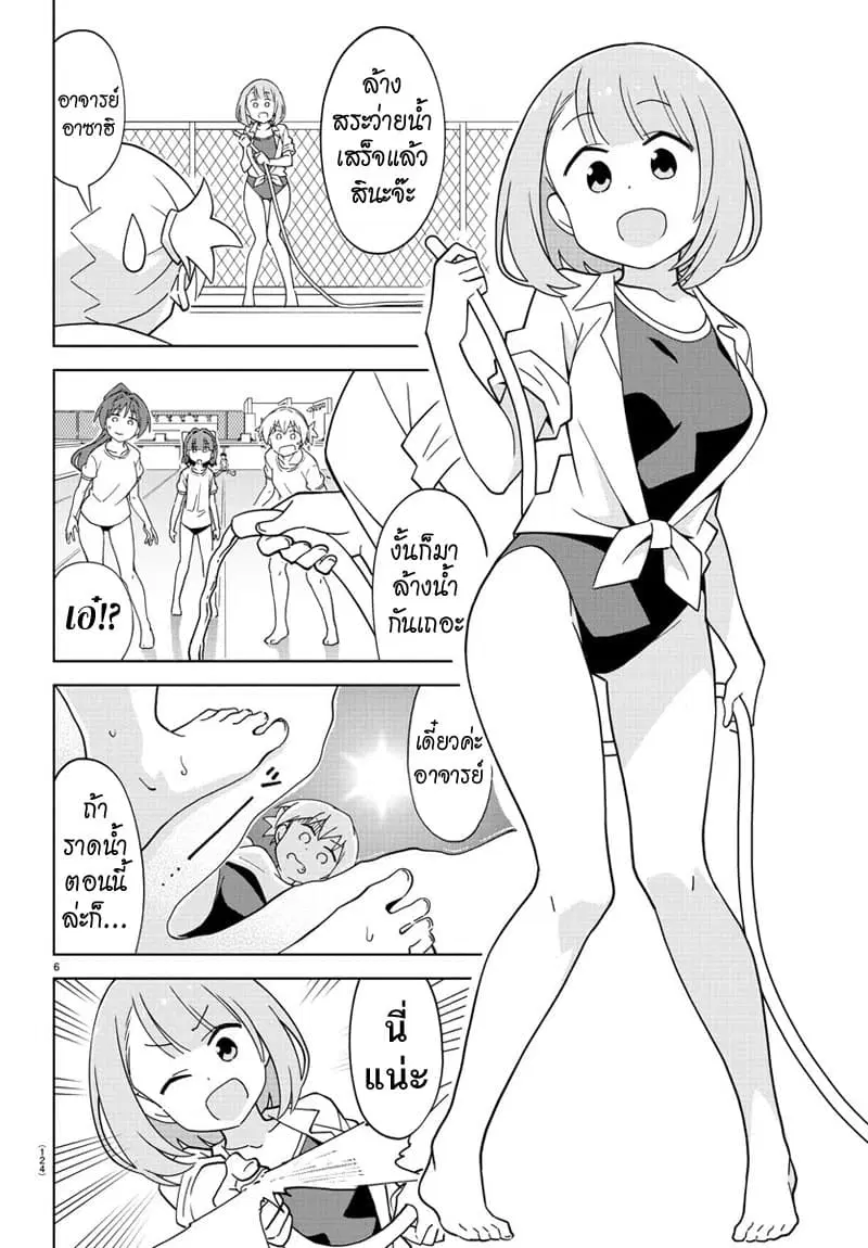 Atsumare! Fushigi Kenkyubu ตอนที่ 134 — page 7 of 9