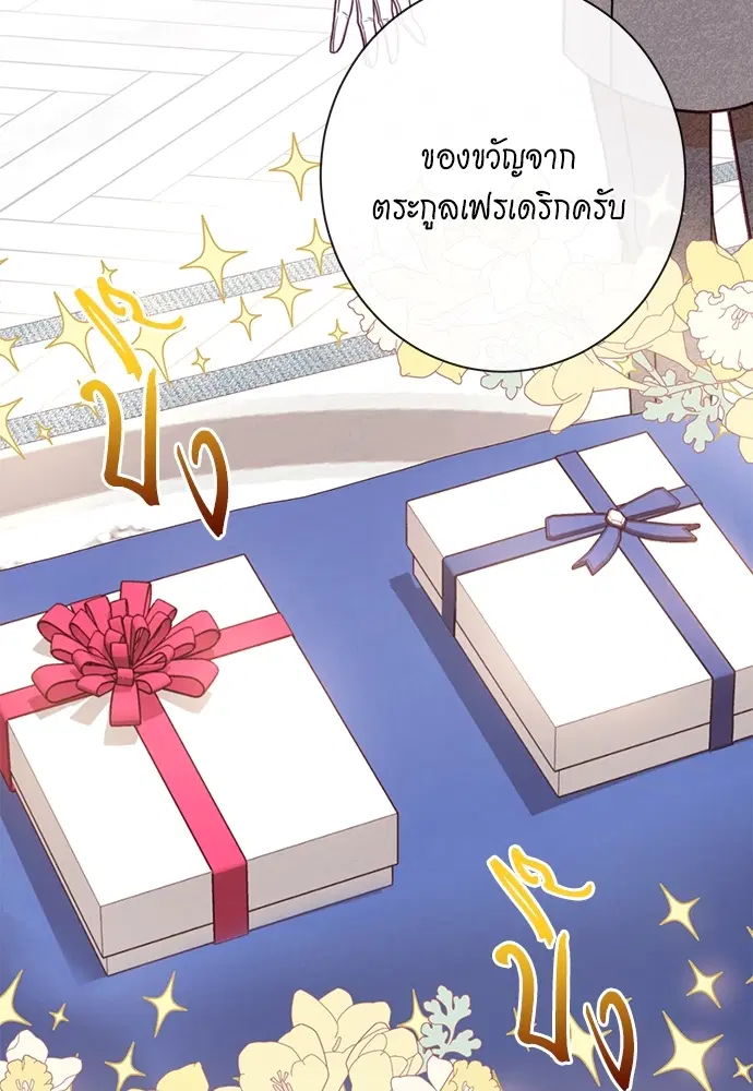 The Villainess Turns the Hourglass ตอนที่ 12 — page 14 of 128