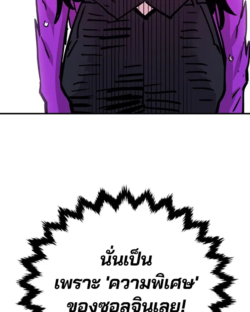 The Player ตอนที่ 154 — page 64 of 168