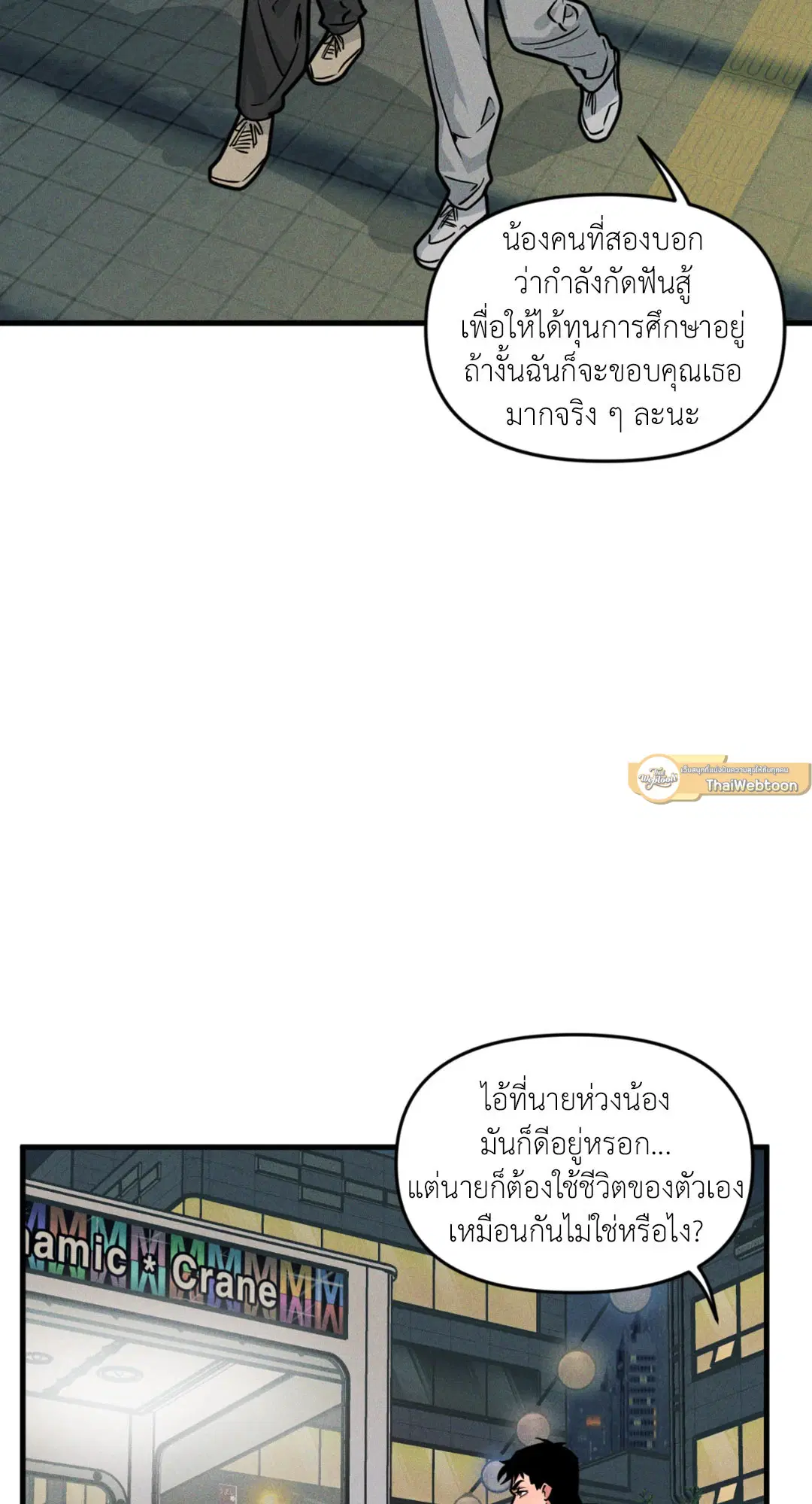 Full Volume ตอนที่ 76.17 — page 27 of 60
