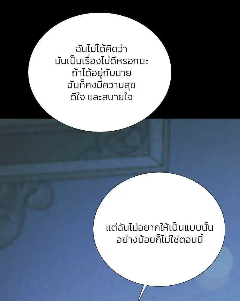 Serena ตอนที่ 106 — page 109 of 135