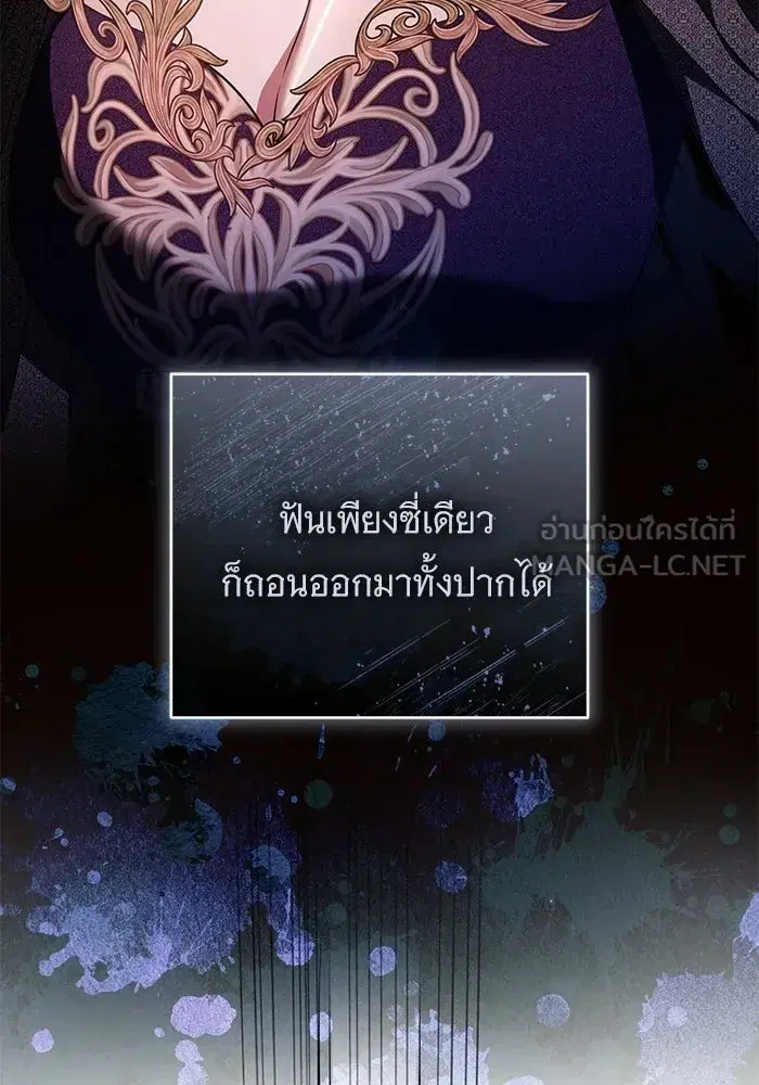 To My Husband’s Mistress ตอนที่ 89 — page 9 of 143
