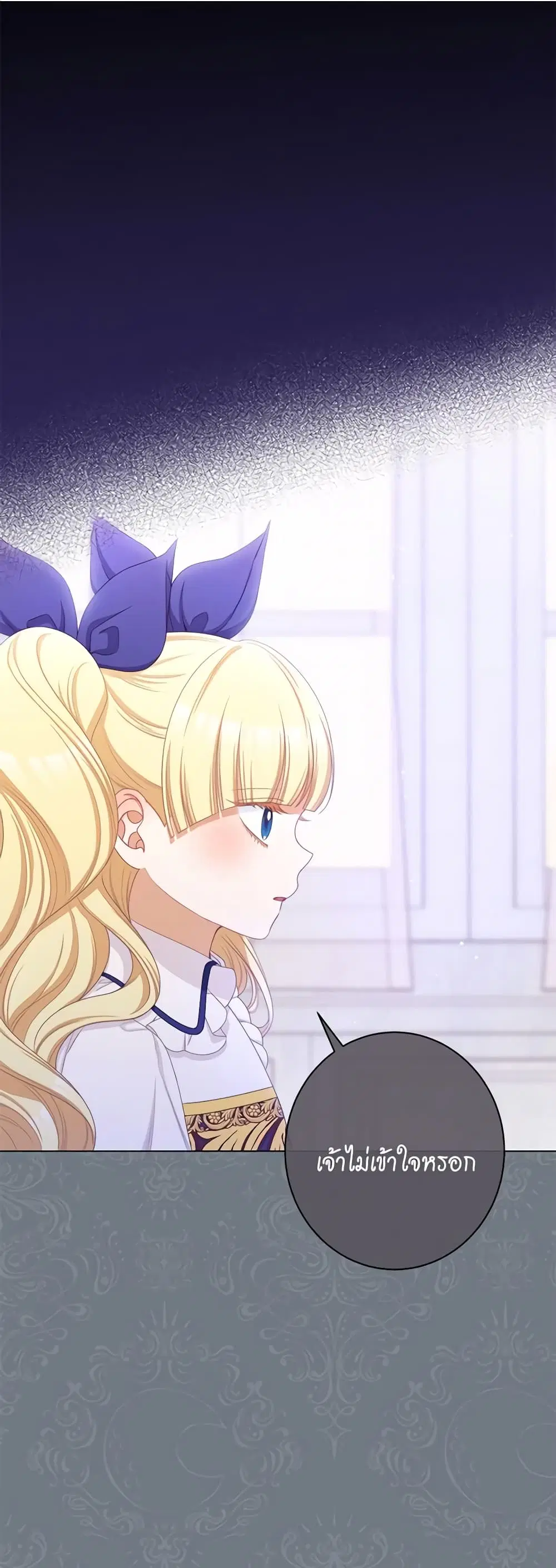 The Villainess Turns the Hourglass ตอนที่ 118 — page 1 of 55