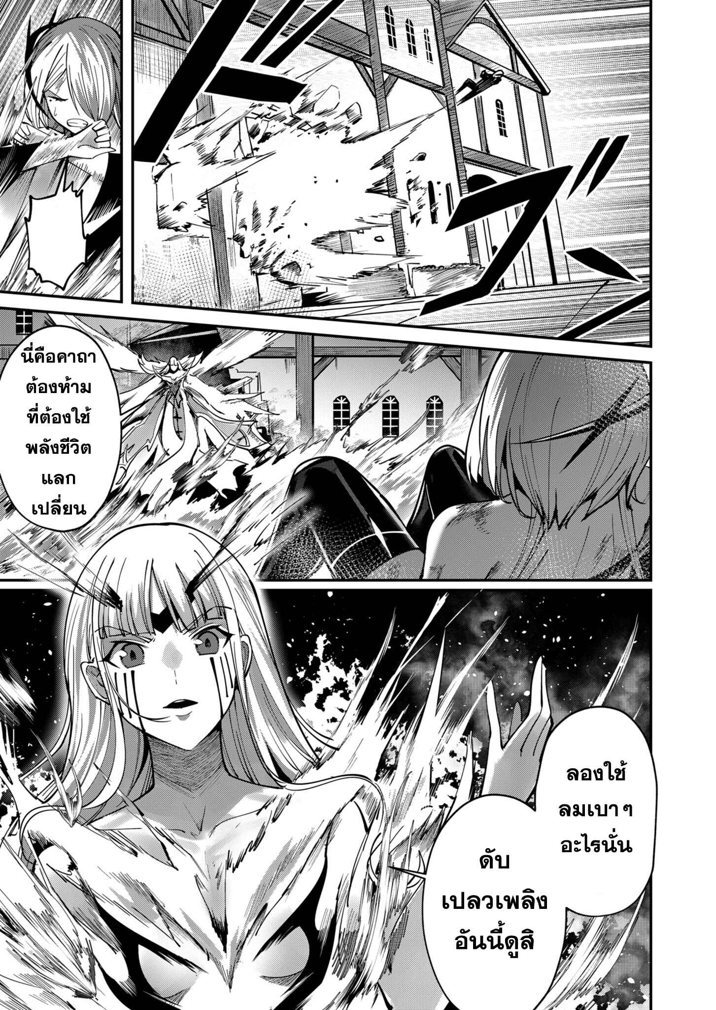 Kichiku Eiyuu Savage Hero วีรบุรุษปีศาจ ตอนที่ 16 — page 17 of 22