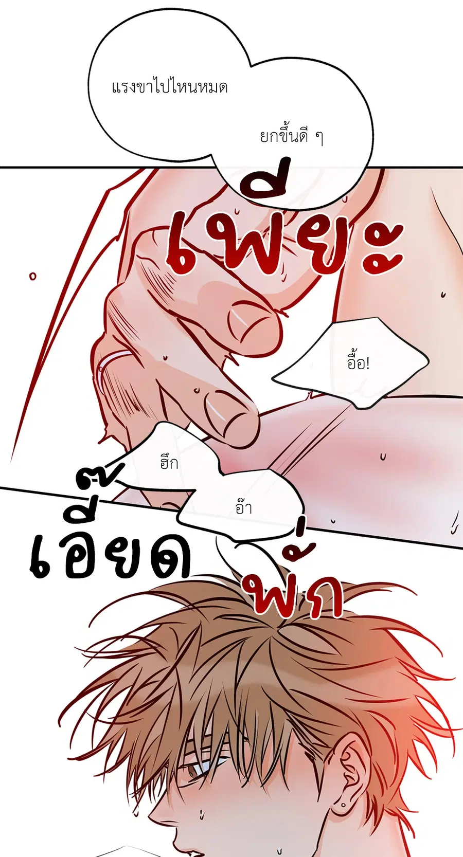 Lucky Paradise ตอนที่ 81.29 — page 27 of 54