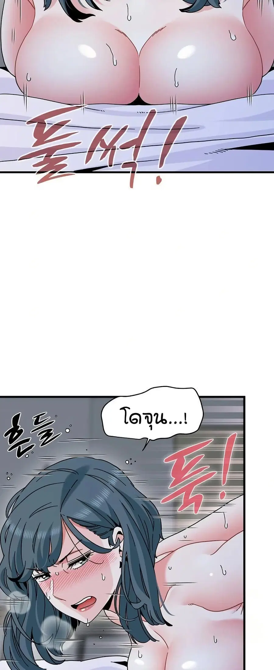The Turning Point ตอนที่ 97 — page 38 of 80