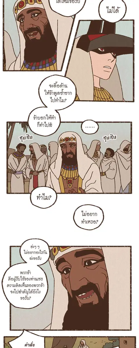 ENNEAD ตอนที่ 10 — page 6 of 24