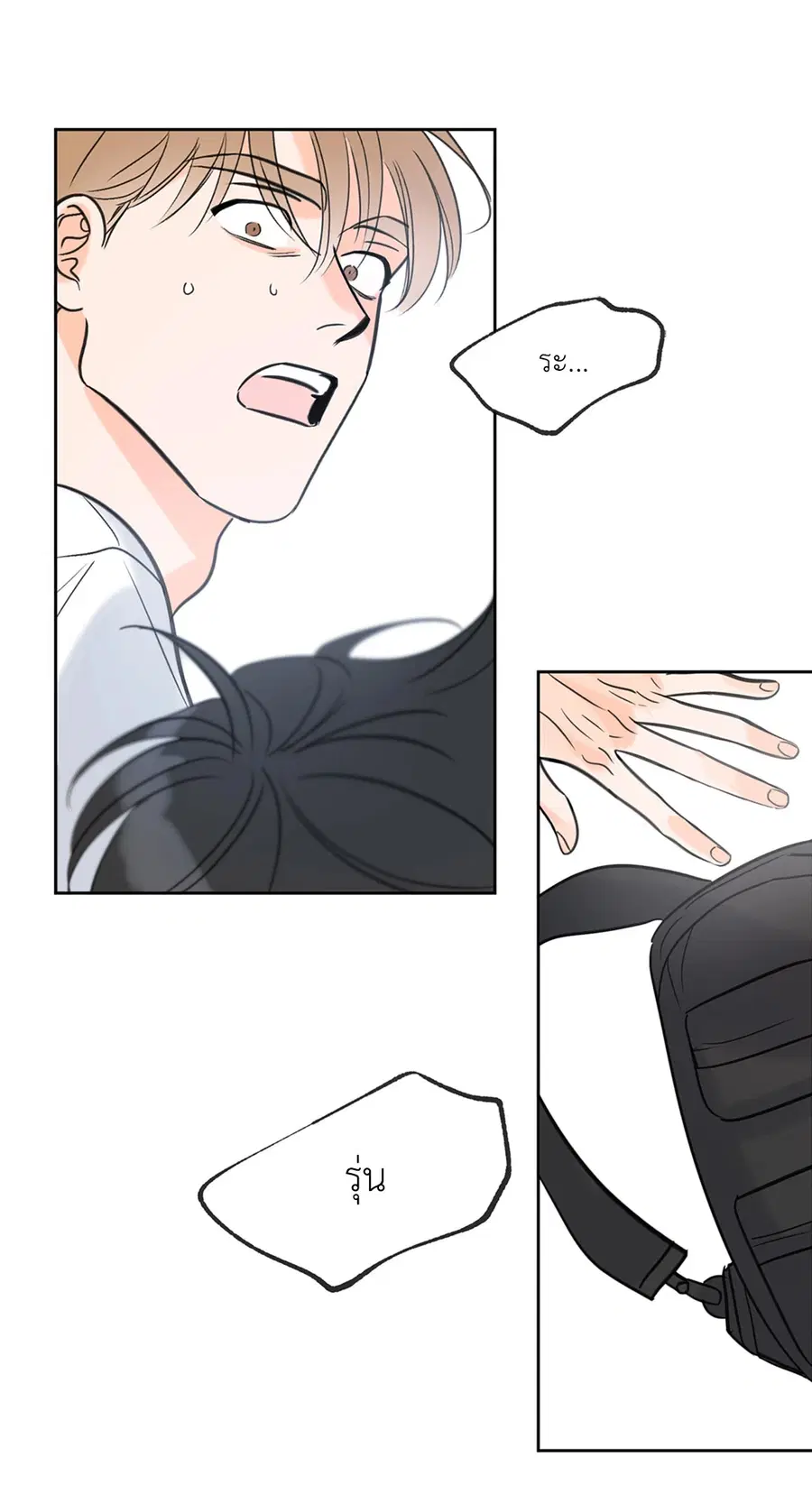 Lucky Paradise ตอนที่ 5 — page 49 of 55