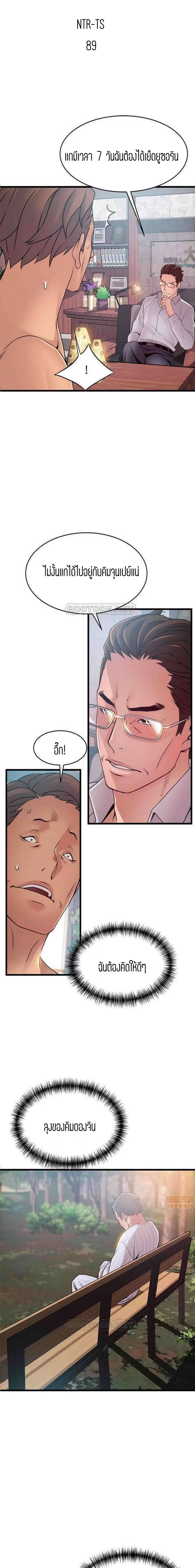 Weak Point ตอนที่ 89 — page 1 of 16