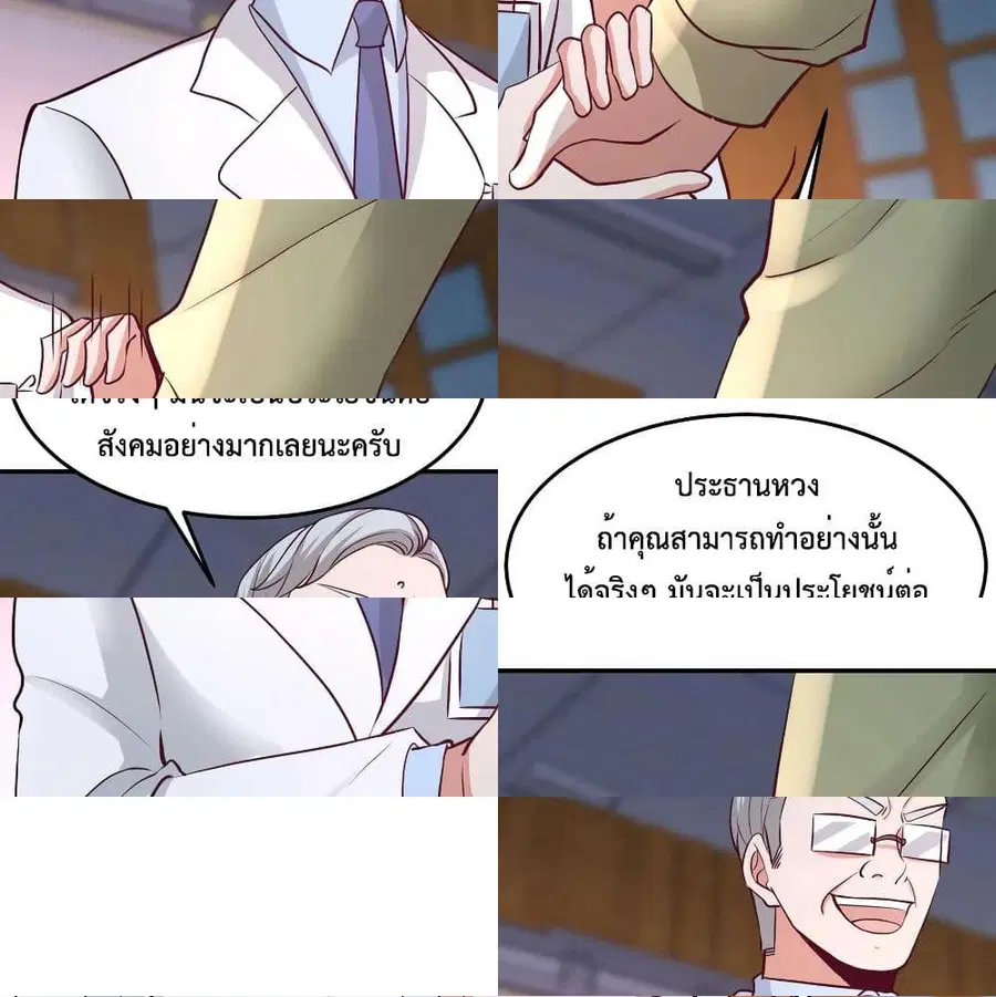 Dragon King Hall ตอนที่ 41 — page 7 of 14