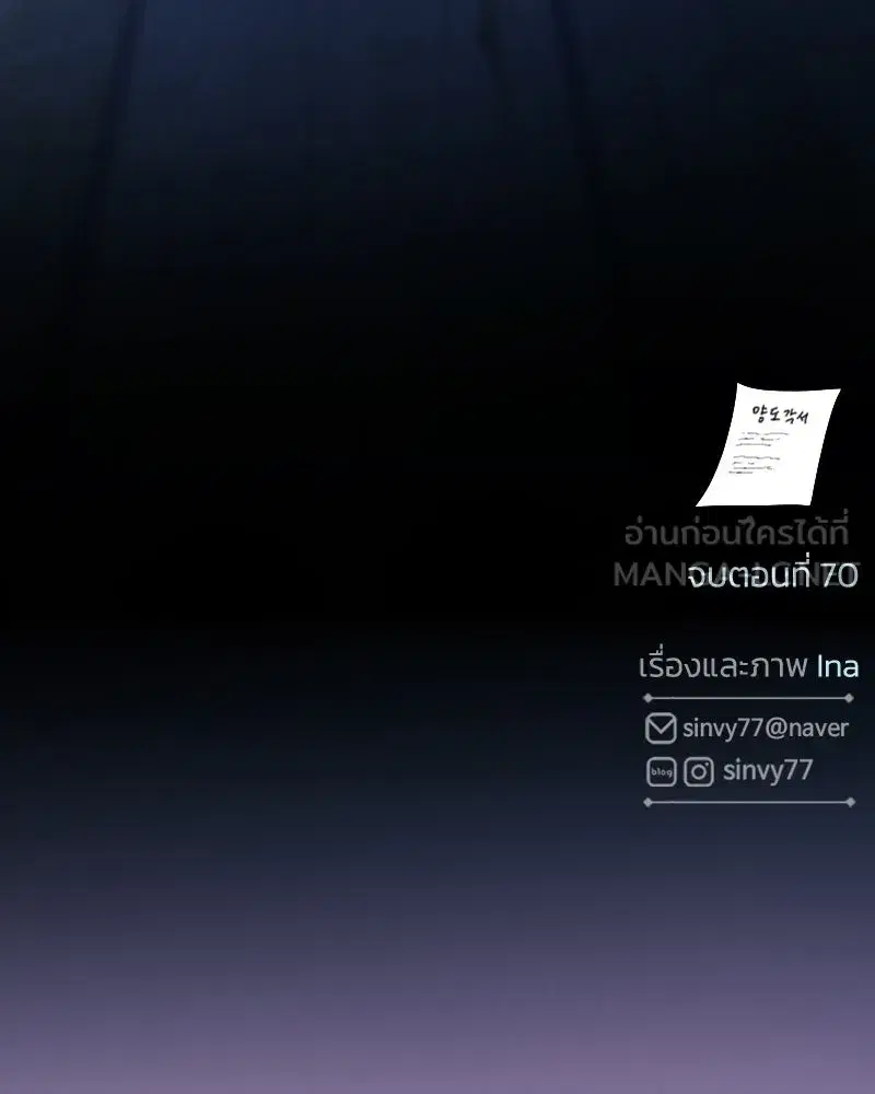 Serena ตอนที่ 70 — page 138 of 140