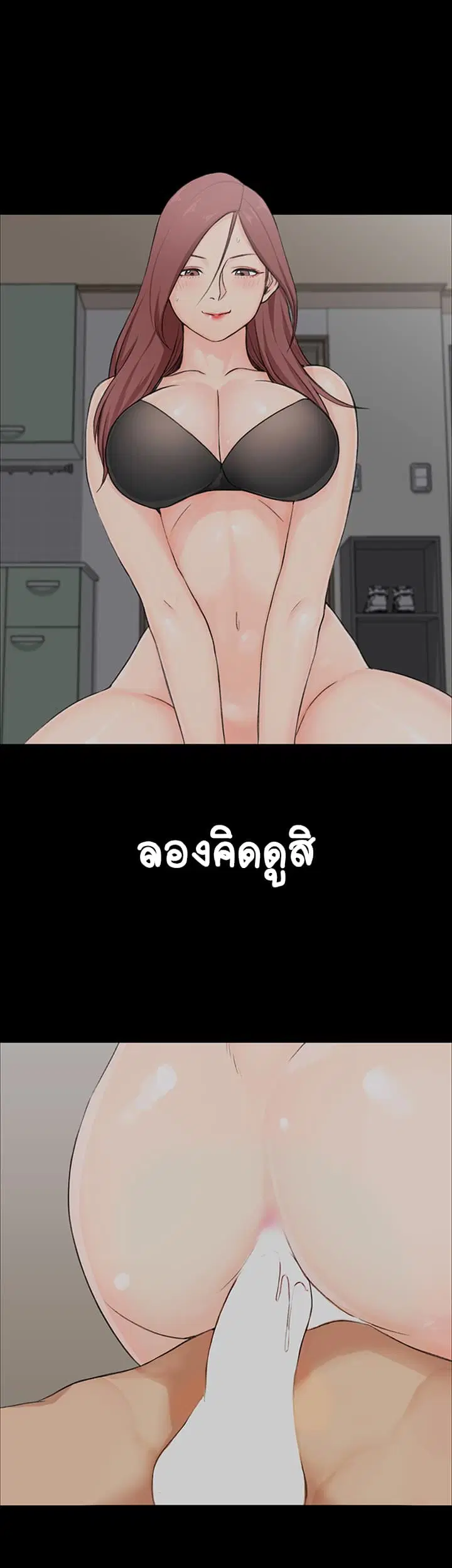 His Place ตอนที่ 4 — page 44 of 57