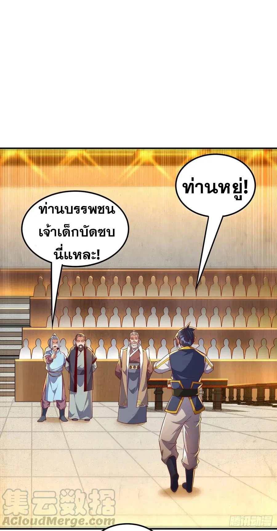 Wu Ni ตอนที่ 123 — page 7 of 36