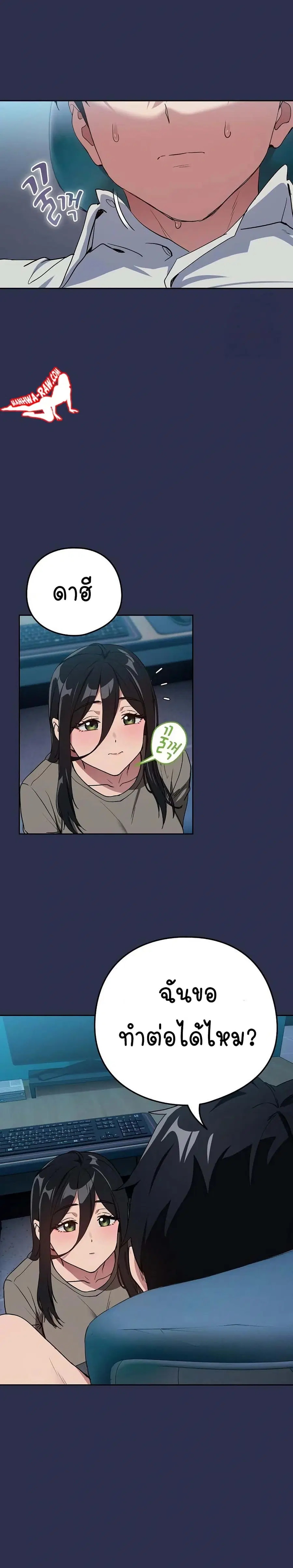 After Work Love Affairs ตอนที่ 60 — page 22 of 25
