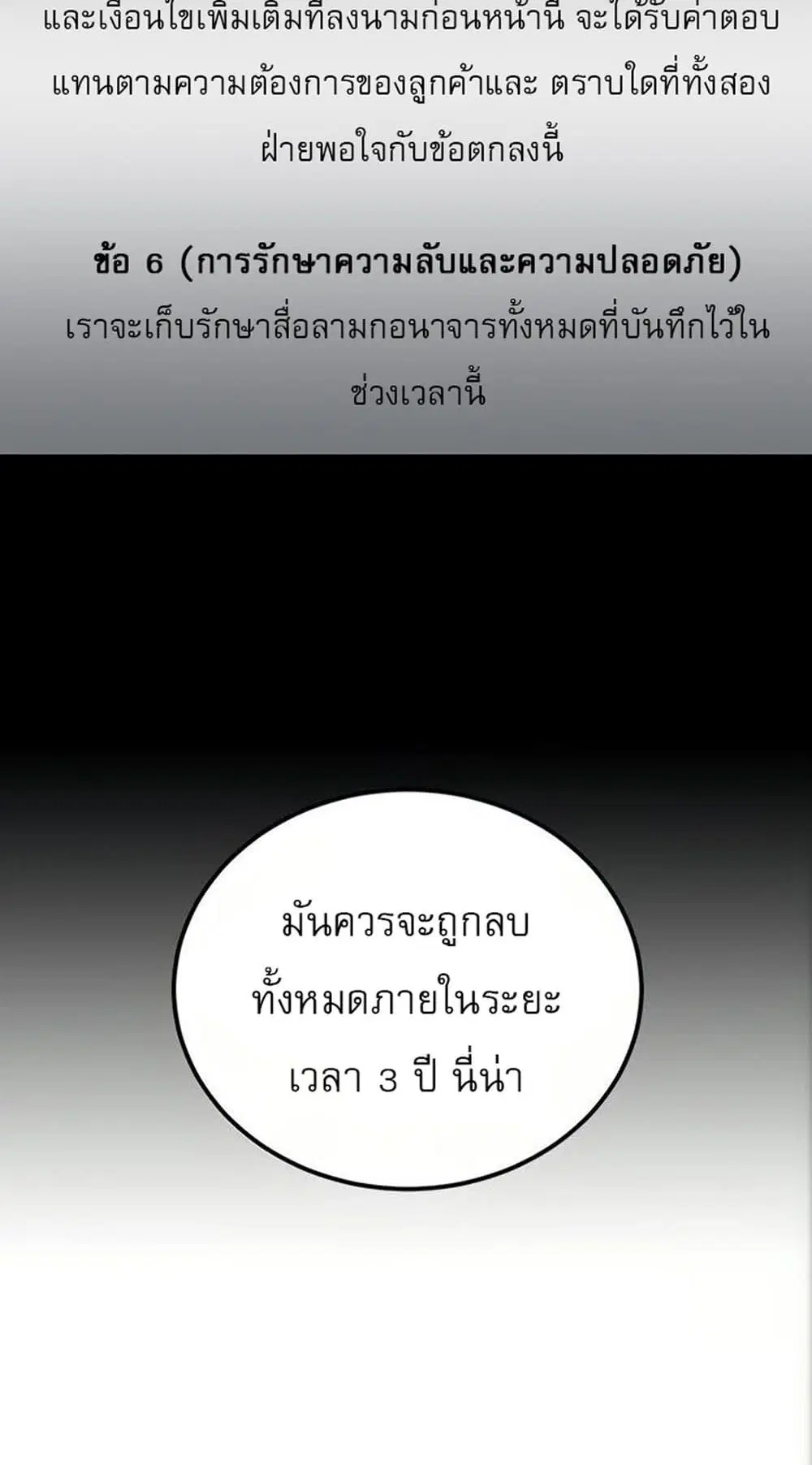 Stepmother Friends ตอนที่ 79 — page 24 of 54