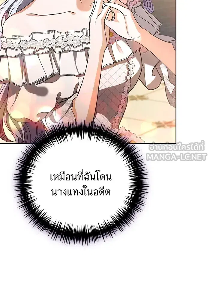 To My Husband’s Mistress ตอนที่ 34 — page 33 of 107