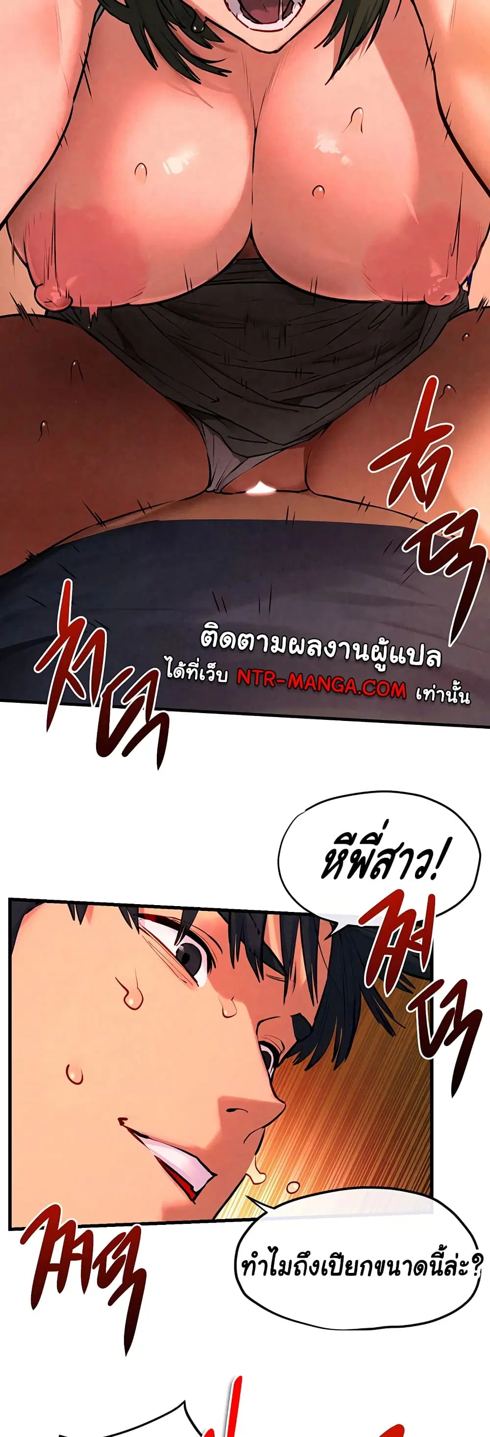 Moby Dick ตอนที่ 34 — page 2 of 40