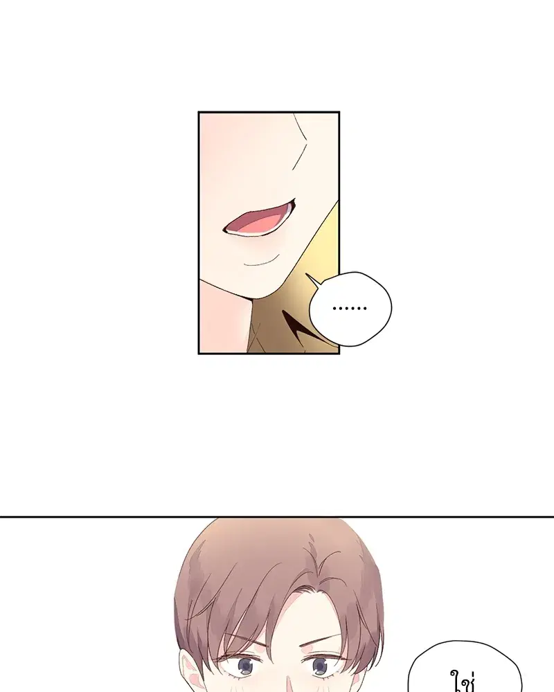 4 Week Lovers ตอนที่ 75 — page 41 of 56