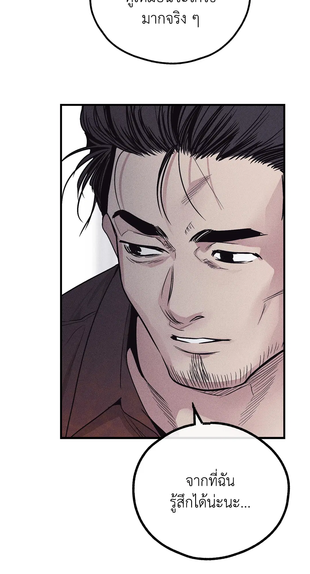 PAYBACK ตอนที่ 88 — page 57 of 78