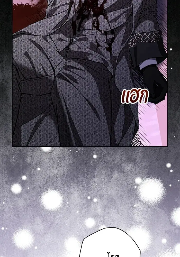 To My Husband’s Mistress ตอนที่ 106 — page 70 of 121