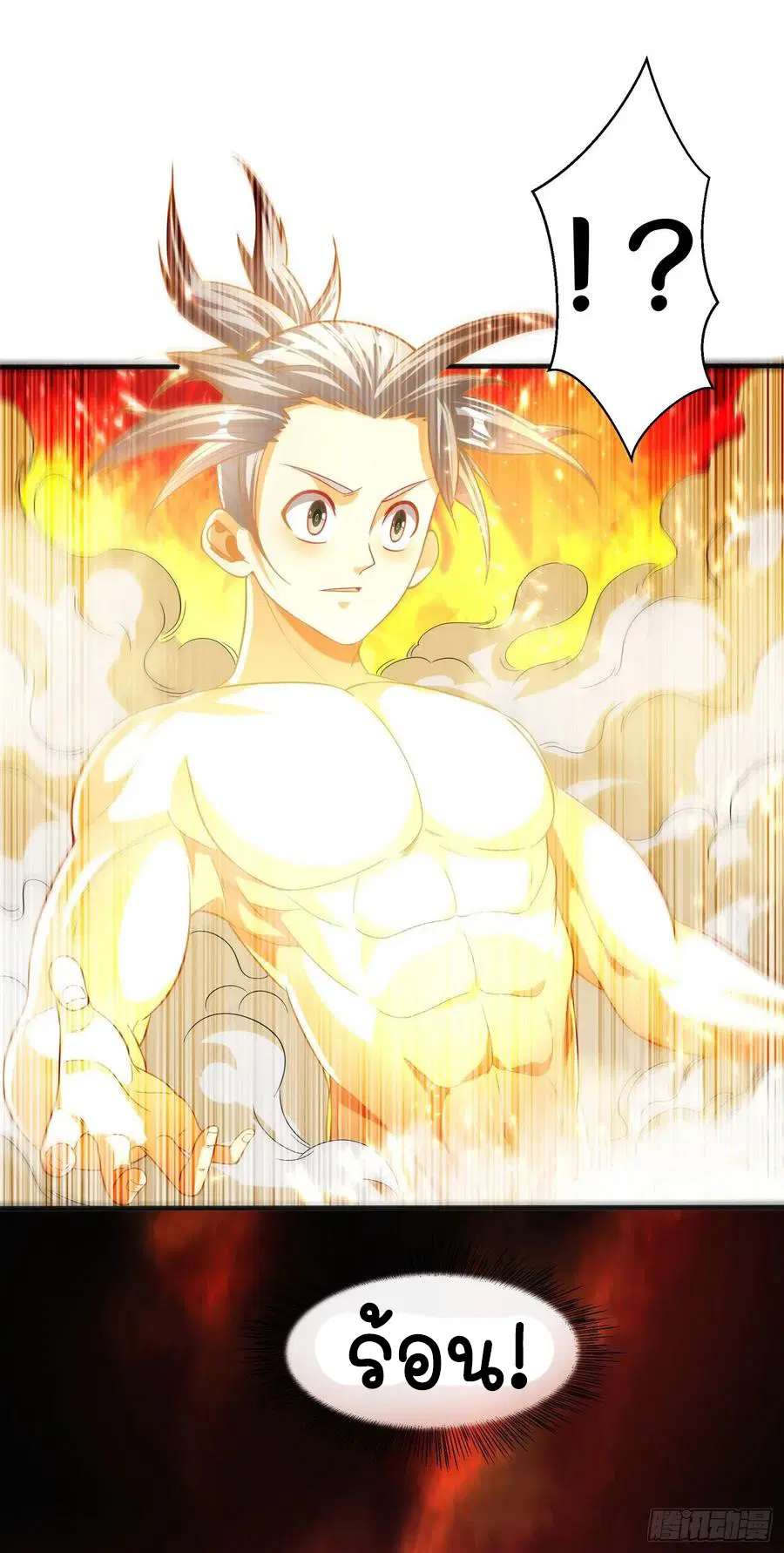 Wu Ni ตอนที่ 51 — page 10 of 44