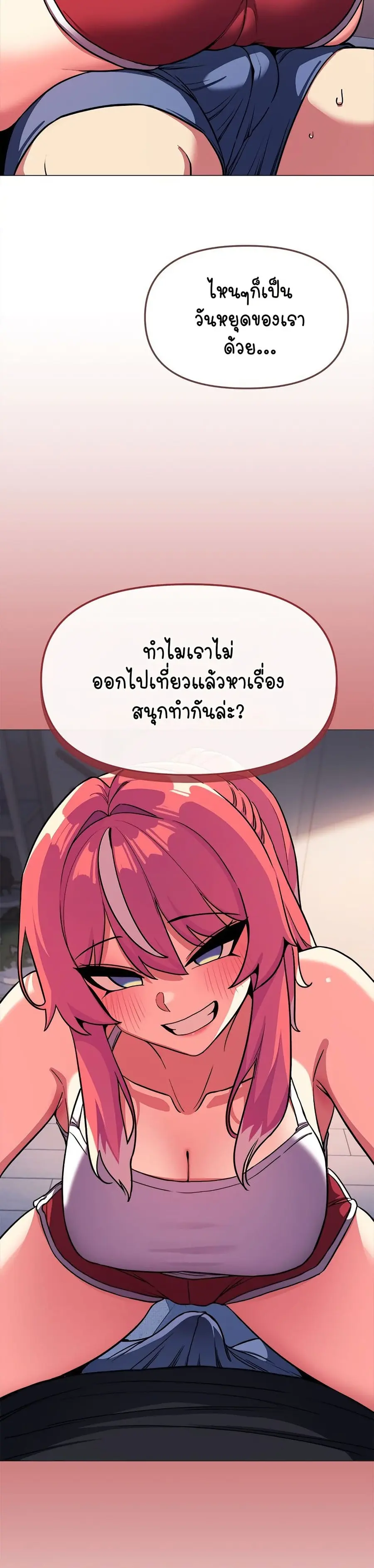Stop Smoking ตอนที่ 21 — page 34 of 54