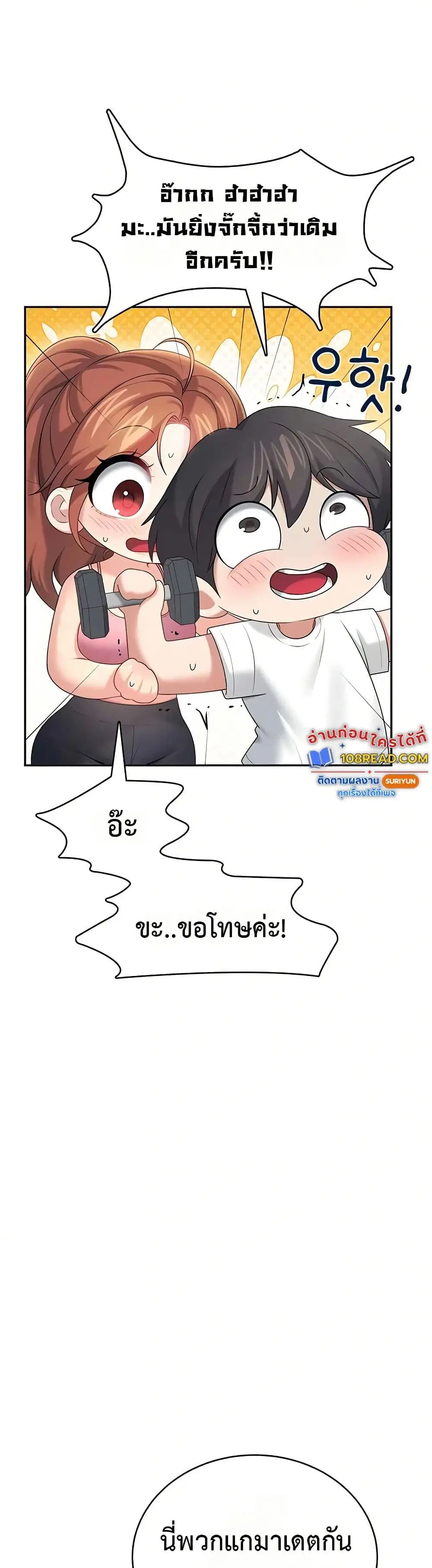 Wireless Touch ตอนที่ 76 — page 26 of 51