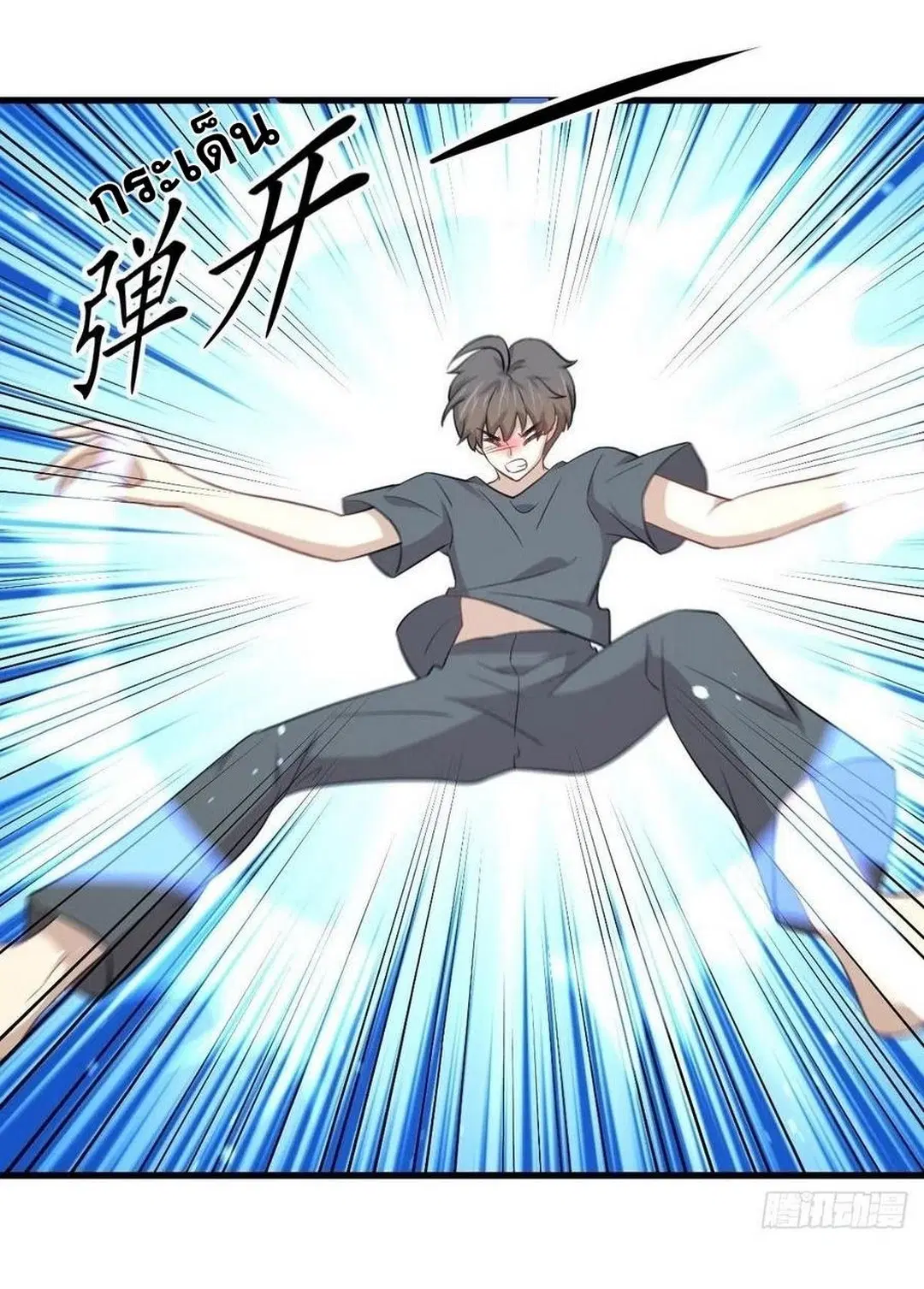 Immortal Swordsman in the Reverse World ตอนที่ 231 — page 5 of 41