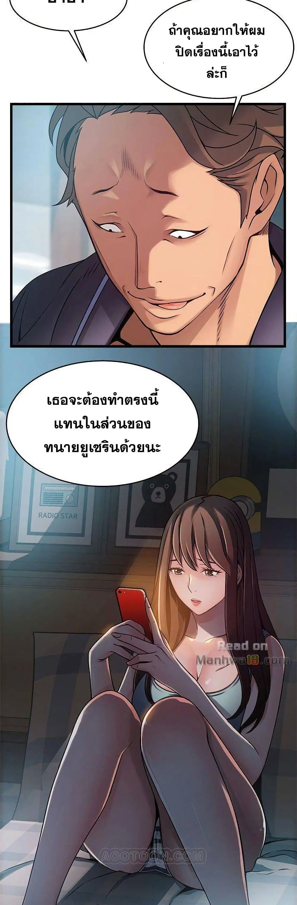 Weak Point ตอนที่ 62 — page 37 of 41