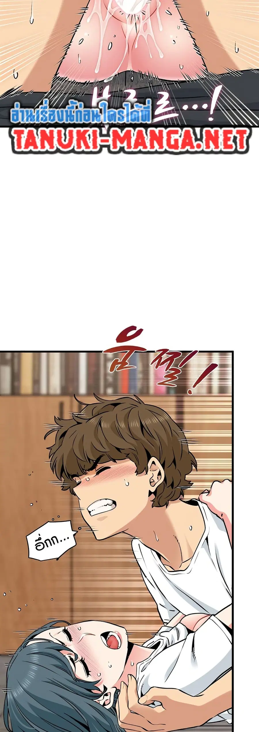 The Turning Point ตอนที่ 73 — page 8 of 60