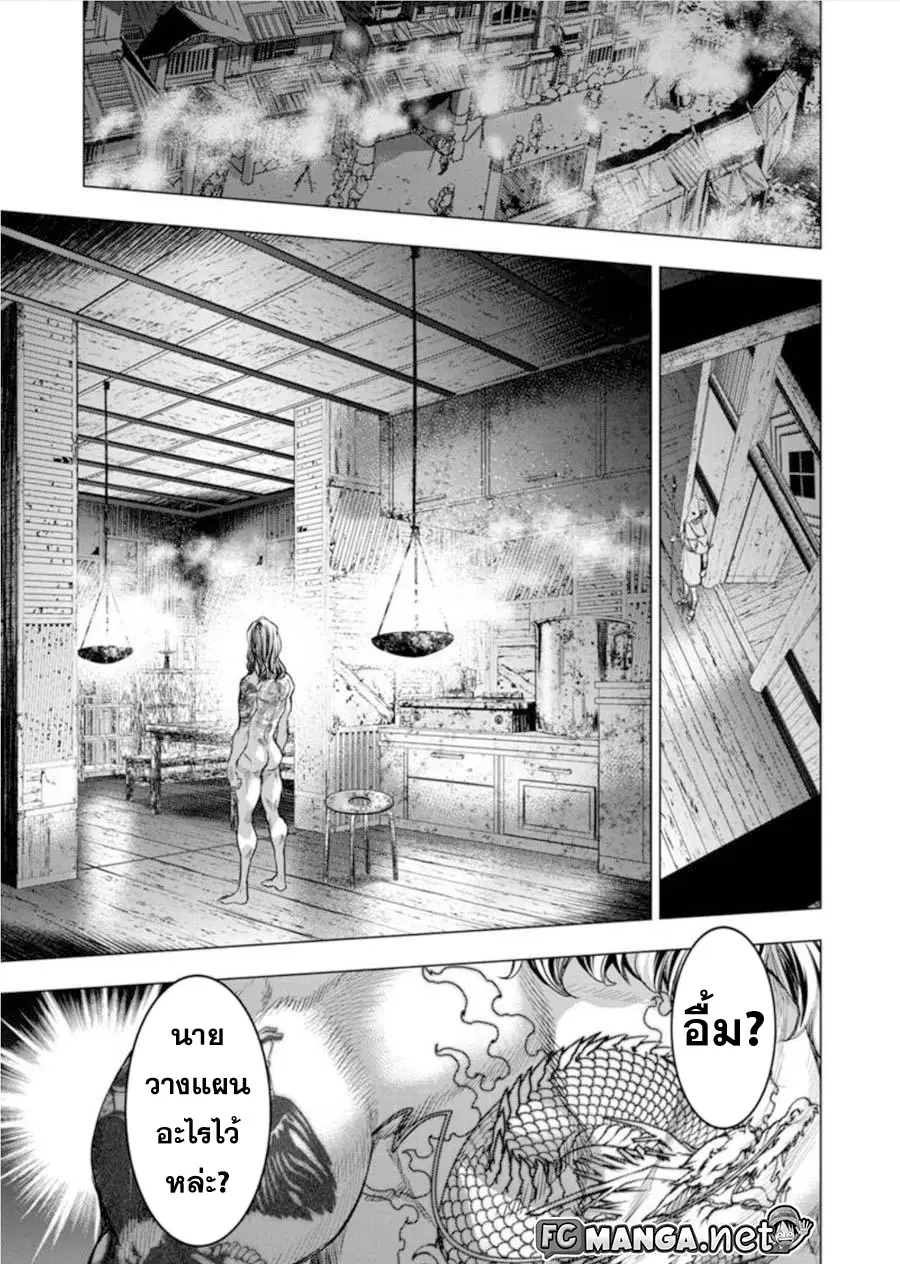 Ingoshima ตอนที่ 73 — page 9 of 14