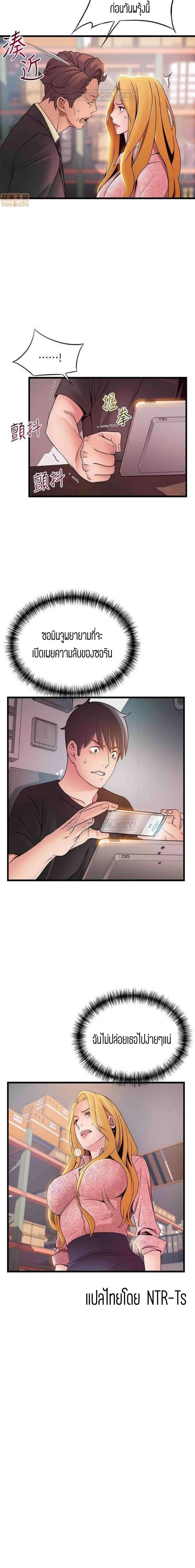 Weak Point ตอนที่ 90 — page 16 of 16