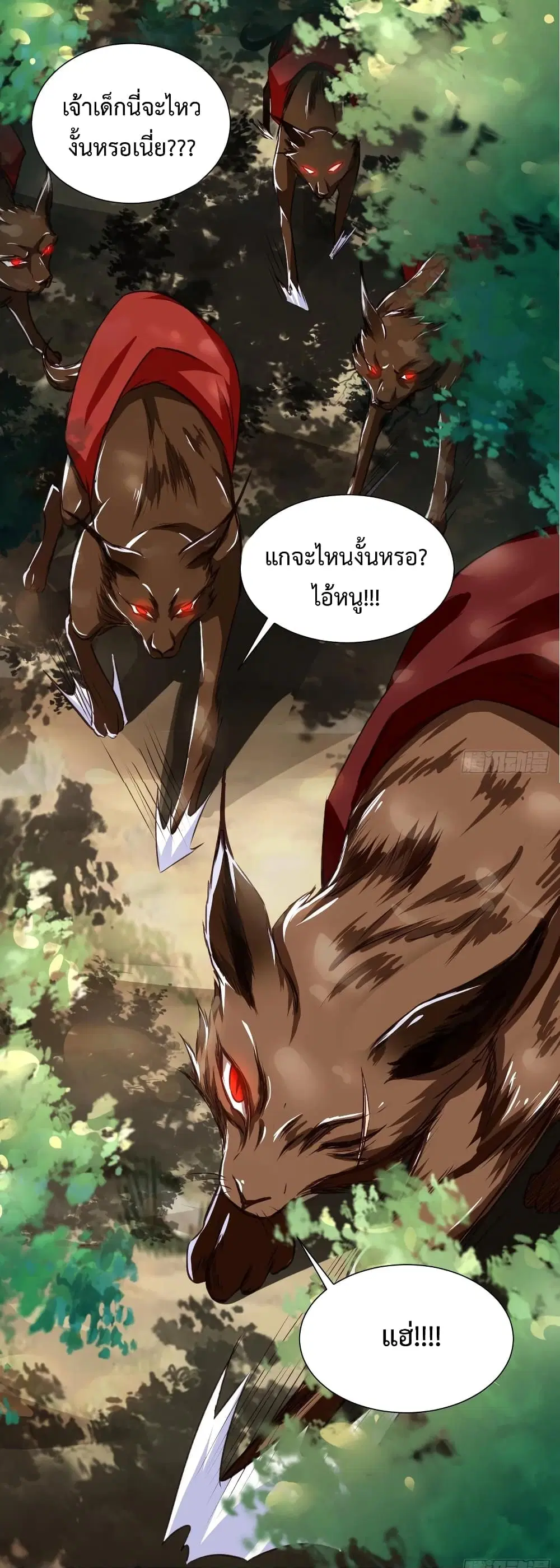 Super Harem Card ตอนที่ 33 — page 21 of 37