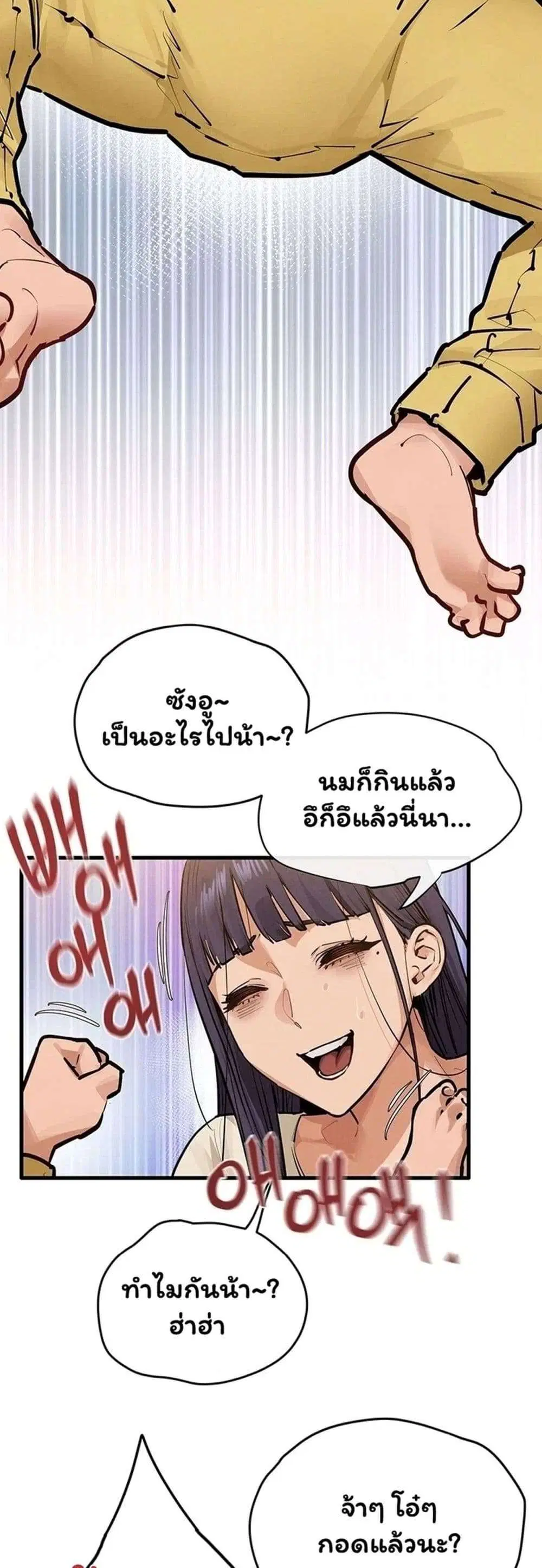 Moby Dick ตอนที่ 107 — page 19 of 59