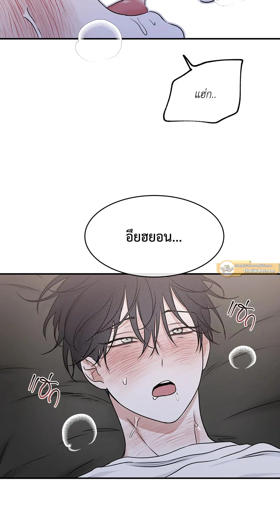 Low Tide in Twilight ตอนที่ 82 — page 16 of 79