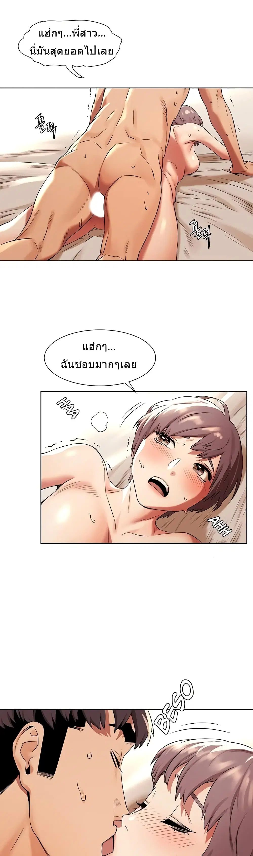 Silent War ตอนที่ 92 — page 22 of 29