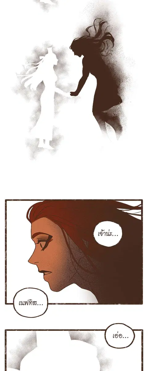 ENNEAD ตอนที่ 20 — page 27 of 35