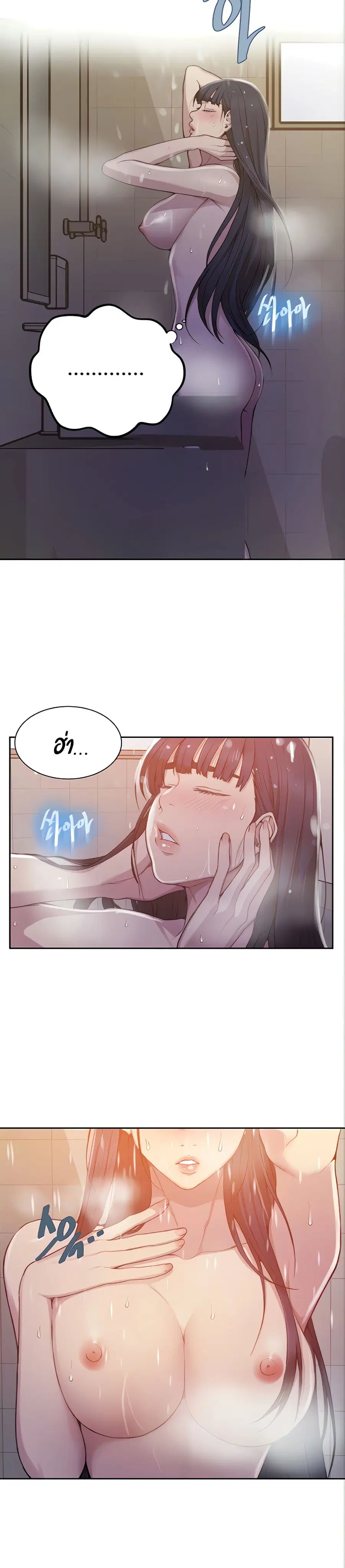 Secret Class ตอนที่ 98 — page 7 of 25