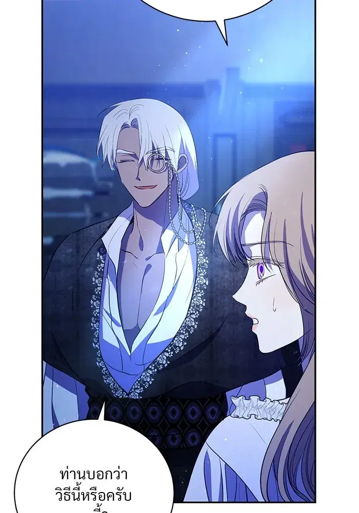 To My Husband’s Mistress ตอนที่ 3 — page 113 of 155